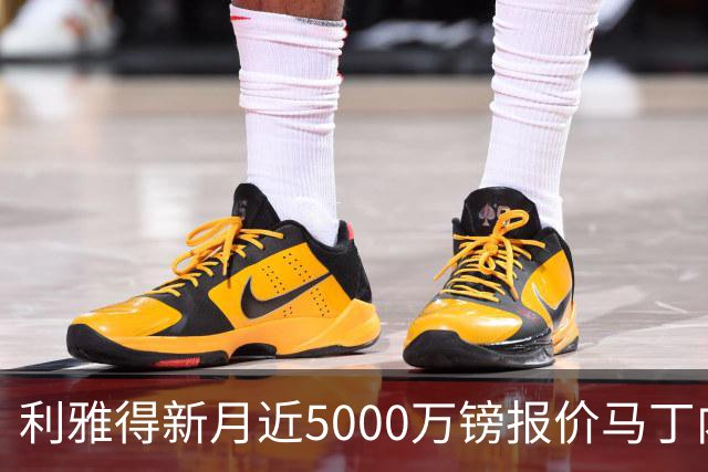 利雅得新月近5000万镑报价马丁内利，阿森纳告知可离队