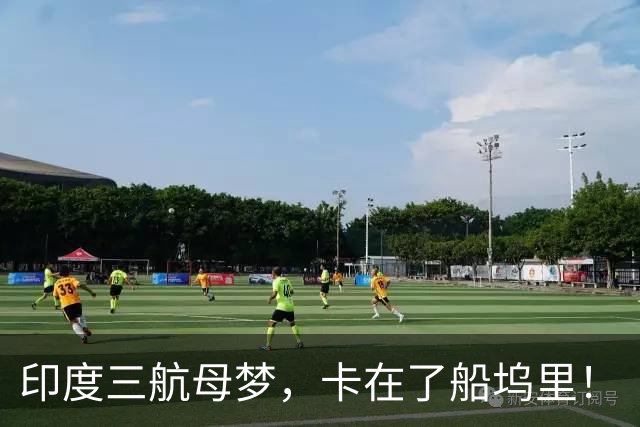印度三航母梦，卡在了船坞里！