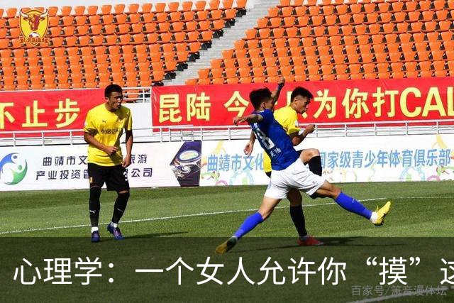 心理学：一个女人允许你“摸”这两地方，意味着她爱上你了